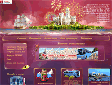 Tablet Screenshot of gt-nn.ru